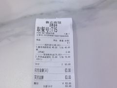 -鲁达面馆本帮风味(共康东路店)