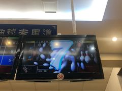 -广州保龄球馆(广州天河体育中心店)