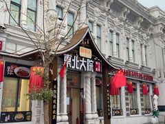 -中华巴洛克风情街