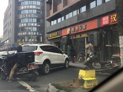 -大石人家鱿鱼面馆(大石西路总店)