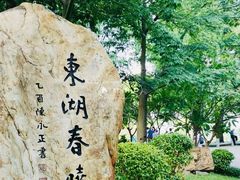 -东山湖公园