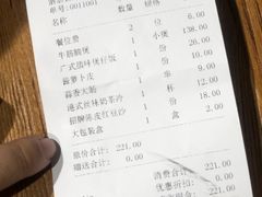 账单-十六蒲(桂林路店)