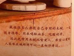 -敏珠拉姆藏餐·南京厨房(富春江东街店)