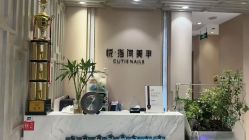点击看大图 -悦指间美甲美睫