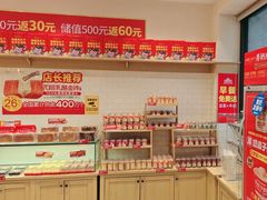 -味多美蛋糕(西安门店)