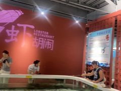 -虾胡闹龙虾馆(湄南河店)