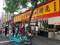 -老黄记手撕烤兔(玉林街店)
