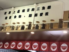 -皆道拌麻辣烫·麻辣拌