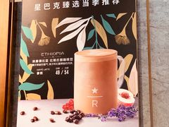 -星巴克臻选(思南公馆店)