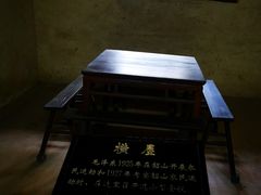 -韶山毛泽东同志故居