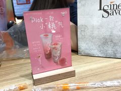-CoCo都可(合生汇店)