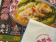 -西关味(大卫城店)