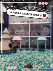 -魔力嘟嘟城(西溪欢乐城店)