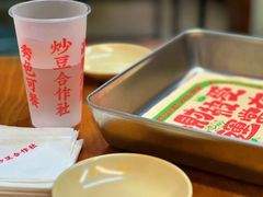 -炒豆合作社(东四总店)