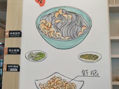 -朱洪元苏式面馆(绿宝广场店)