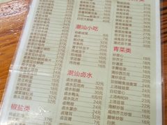 -潮汕美食.厚弥粥(白石洲店)