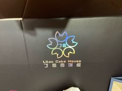 -丁香西饼屋(桂林路店)