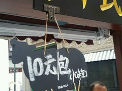 门面-叶氏麻糍(鼓浪屿店)