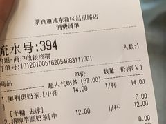 -茶百道(昌里路店)
