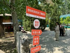 -北京麋鹿生态实验中心