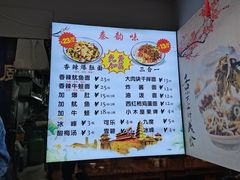 -秦韵味香辣爆肚面(钟楼店)
