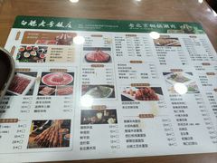 -白魁老号饭庄(安内店)