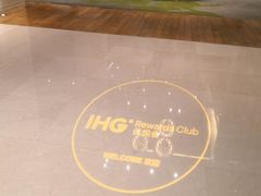 -上海古井假日酒店 · 徽昇楼中餐厅
