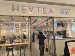-喜茶(佛山岭南站店)