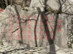 -秦岭终南山世界地质公园翠华山景区