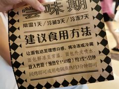 -Let's Taipei 非常烘焙(太古里店)