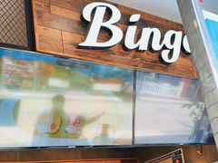 -Bingo宾果每日(万达店)