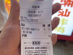 -虎头炸·潮汕南乳炸鸡(花都新街汇店)