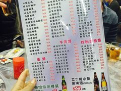 菜单-陈根记大牌档