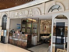 -蘭心·臻品(瑞虹太阳宫店)