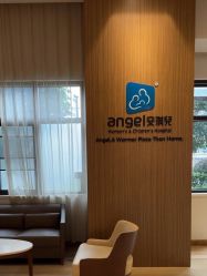 -重庆安琪儿妇产医院-妇幼保健联盟医院