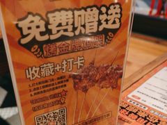 -金玲珑串道(石鼓路店)