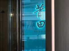 -莆田餐厅PUTIEN(西安万象天地店)