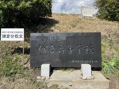 -灌篮高手动画打卡地