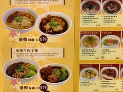 -中国厨房/台湾牛肉面