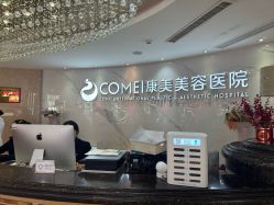 -南京康美美容医院·旗舰店