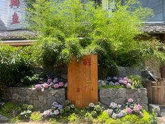 -田园印象·成都土菜院子(华阳店)