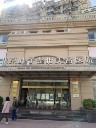 -北京叶子整形美容医院