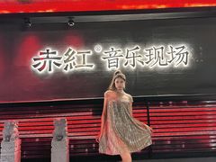 -赤红音乐现场(浦东金桥路店)