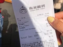 -有米酸奶