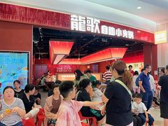 -龍歌自助小火锅(雨花台江南虹悦城店)