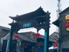-韩城古城