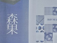 -森果咖啡(人民西路店)