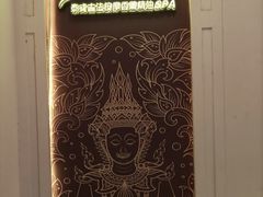 -金色莲花泰式按摩SPA(石牌店)