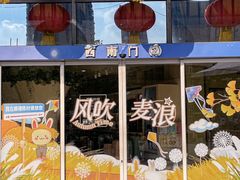 -顺联广场(陈村店)