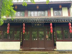 -鲁镇